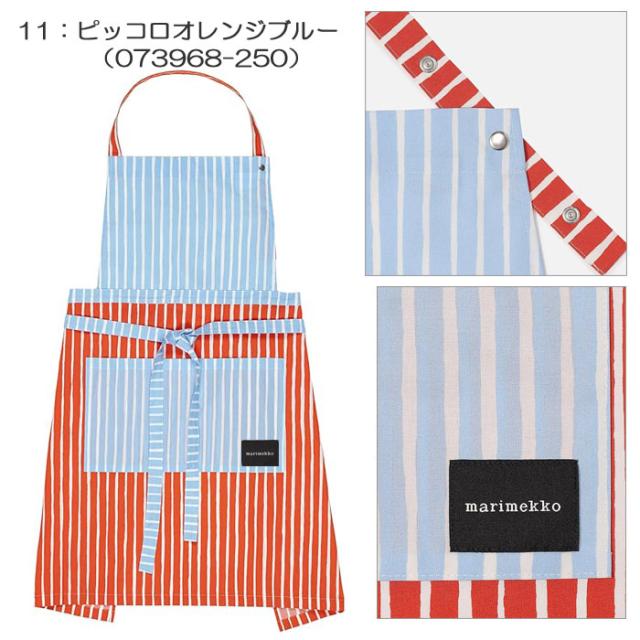 マリメッコ　ウニッココラージュ　エプロン　新品 マリメッコ ウニッココラージュ エプロン 新品 marimekko