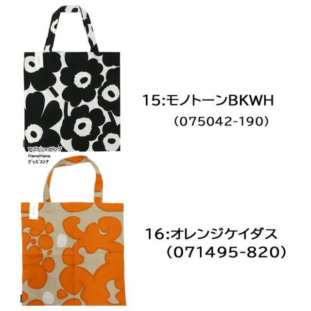 【直営店購入】marimekko マリメッコ　プケッティ エコバッグ 新品未開封 マリメッコ バッグ トートバッグ エコバッグ 067572 069915
