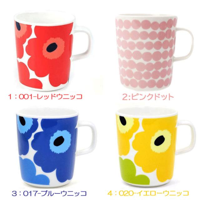 マリメッコ マグカップ 63431 67304 063296 063297 068423