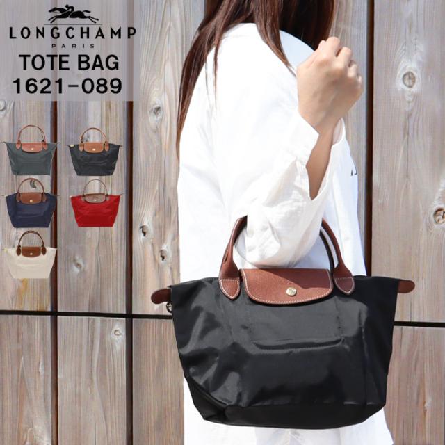 ロンシャン バッグ 1621-089 Le Pliage ル・プリアージュ LONGCHAMP ハンドバッグ 折りたたみ トートバッグ ag-911800