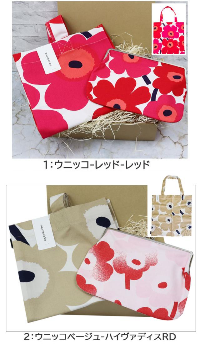 マリメッコ 2点 ギフトセット トートバッグ がま口 当店オリジナルギフトセット marimekko 誕生日 母の日 記念日 プレゼント ab-386400_3