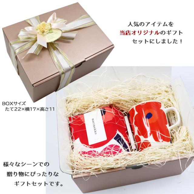 マリメッコ公式 マリメッコ プレゼント包装 名入れ無料 スペシャル