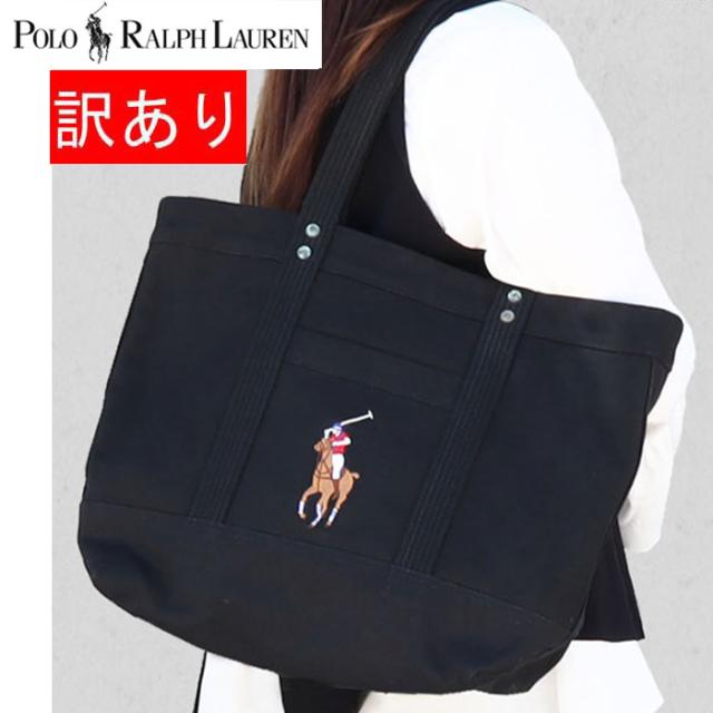 訳あり返品不可 cc-4146 ポロ ラルフローレン ポニー刺繍 トートバッグ Black 620013 poro Ralph Lauren 男女兼用 大容量 旅行 黒 ブラック