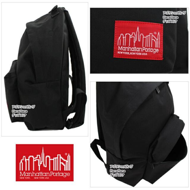 マンハッタンポーテージ リュック 1210 BIG APPLE BACKPACK(MD) BAG ManhattanPortage デイバッグ マンハッタン ag-556300_4