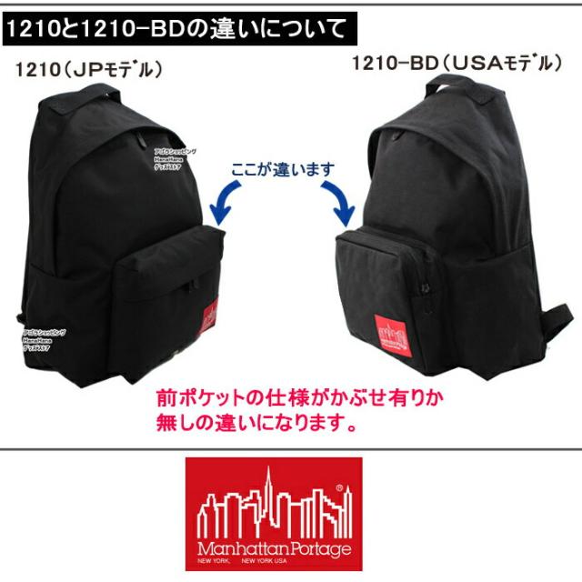 マンハッタンポーテージ リュック 1210 BIG APPLE BACKPACK(MD) BAG ManhattanPortage デイバッグ マンハッタン ag-556300_8
