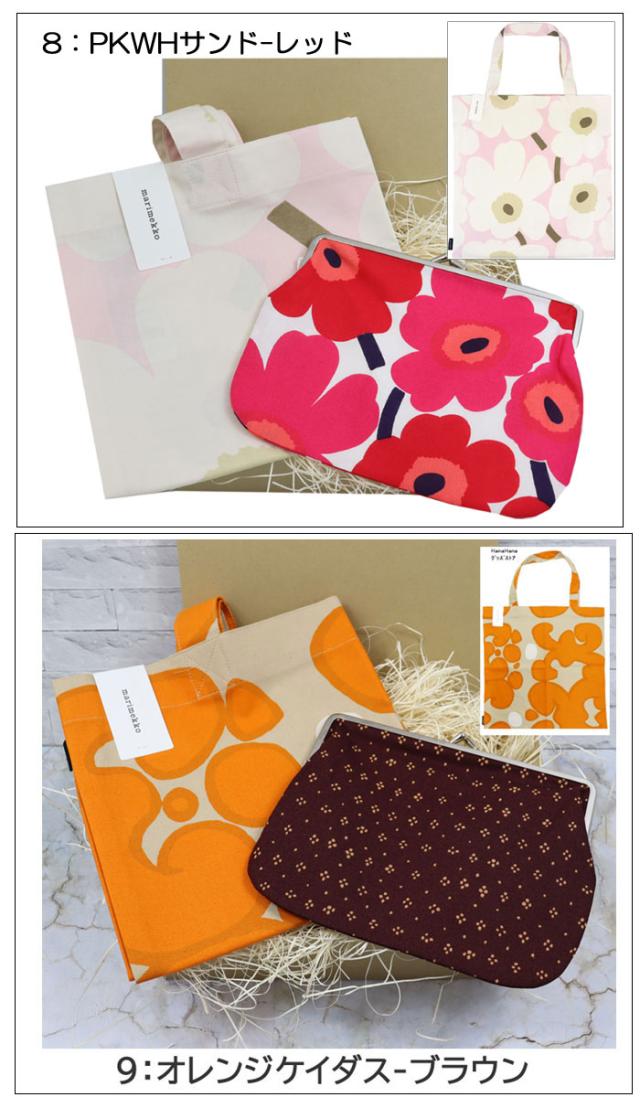 マリメッコ 2点 ギフトセット トートバッグ がま口 当店オリジナルギフトセット marimekko 誕生日 母の日 記念日 プレゼント ab-386400_8
