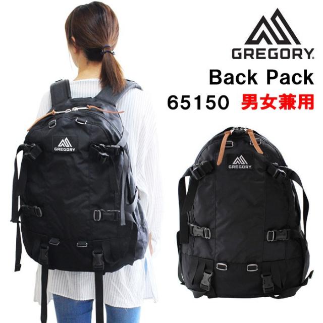 グレゴリー バッグ リュック 65150 1041 DAY .5PC BLACK GREGORY バッグパック デイバッグ リュックサック ag-901100