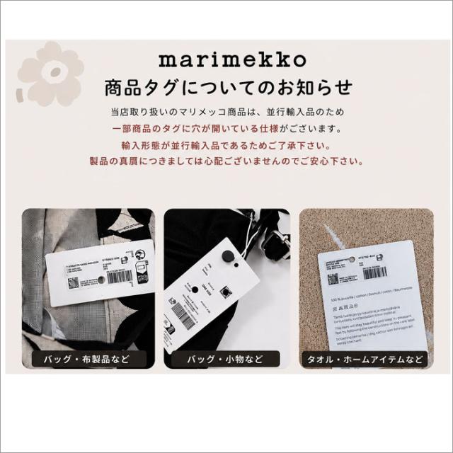 マリメッコエプロン 075550 075353 072563 64161 67798 070692 067798