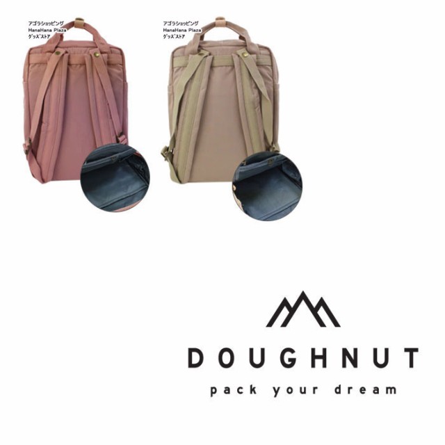 美品！！　Doughnut ドーナツ　リュックサック　16L  ヘーゼルナッツ