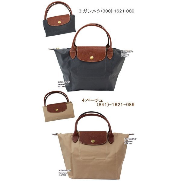 ロンシャン バッグ 1621 0 Le Pliage ル プリアージュ Longchamp ハンドバッグ S 折りたたみ トートバッグ Ag の通販はau Pay マーケット グッズストア