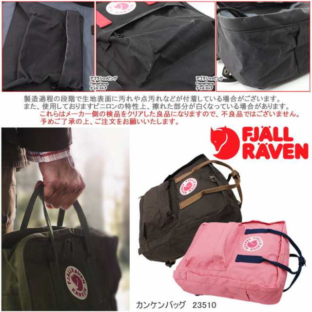 Sale 公式 フェールラーベン バッグ カンケン リュック ナップサック デイバック 2wayバッグ カンケンバッグ Fjall Raven Ag 第1位獲得 Dududustore Com Br