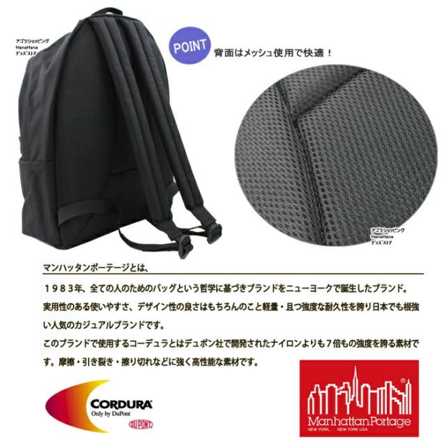 マンハッタンポーテージ バッグ リュック 1211 ラージサイズ APPLE