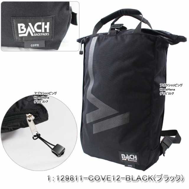 BACH バッハ リュック トート 2WAY 129811 COVE 12L BLACK