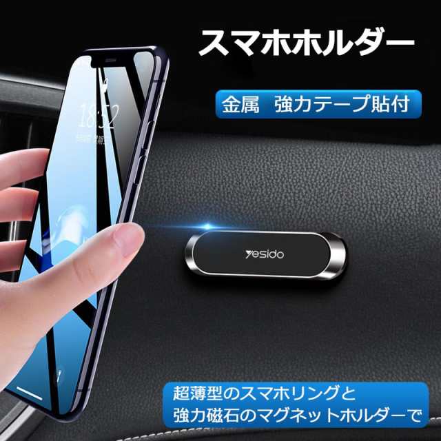 スマホリング 車載スマホホルダー セット 車載用 スマホホルダー 車 マグネット 磁石 車載ホルダー 携帯ホルダー 薄型 おしゃれ シンプルの通販はau Pay マーケット Fairy