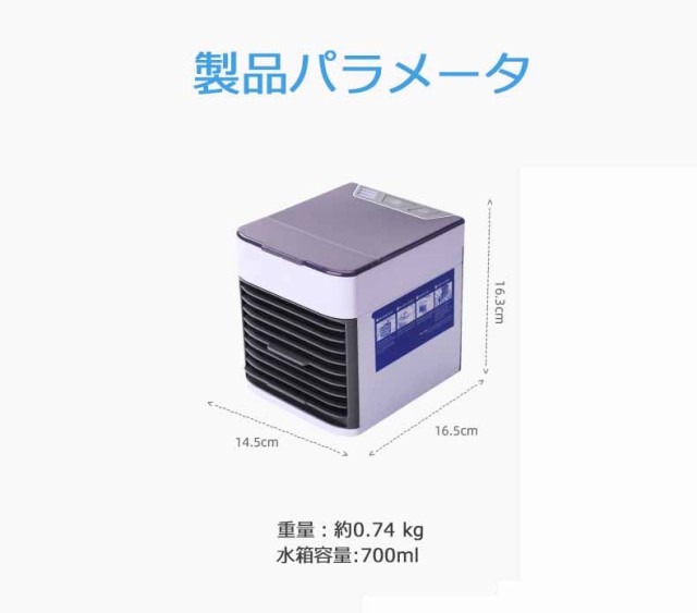 冷風扇 冷風機 ミニクーラー ミニ扇風機 ミニ 卓上扇風機 静音 おしゃれ Usb充電 ポータブルクーラー 小型卓上 クーラー 持 3段の通販はau Pay マーケット Fairy