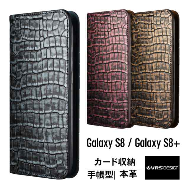 Galaxy S8 ケース Galaxy S8+ ケース 手帳型 本革 クロコ柄 ハンドメイド 高級 レザー ベルトなし マグネット なし 薄型 スリム 手帳 カバー ギャラクシーS8 SC-02J SCV36 ギャラクシーS8+ SC-03J SCV35 カード 収納 付 Qi ワイヤレス 充電 対応 VRS Design Genuine Croco