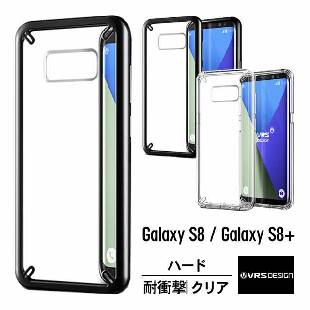 Galaxy S8 ケース Galaxy S8 ケース 耐衝撃 クリア 衝撃 吸収 ハイブリッド 薄型 スリム 透明 ハード カバー ギャラクシーs8 Sc 02j Scvの通販はau Pay マーケット Comwap