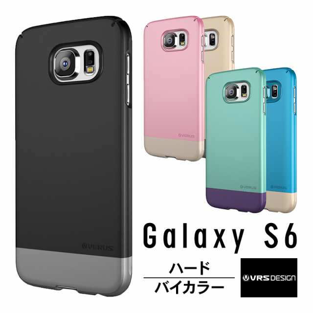 Galaxy S6 ケース 薄型 スリム ハード ケース シンプル カバー ギャラクシー S6 Sc 05g バイカラー ツートンカラー デザイン Samsung Galの通販はau Pay マーケット Comwap