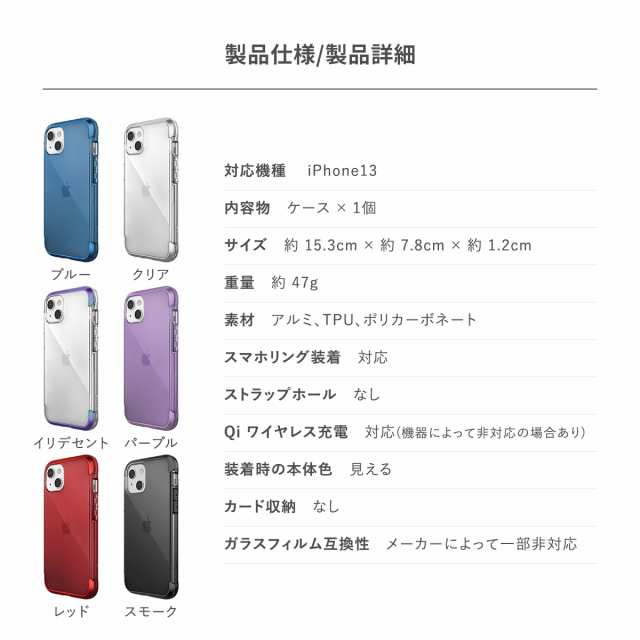 iPhone13 ケース クリア 米軍 MIL 規格 取得 透明 スマホケース 耐