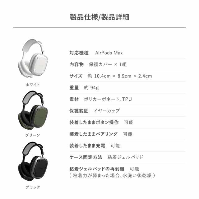 AirPods Max 2020 カバー ケース 耐衝撃 TPU × ポリカーボネート ハイブリッド イヤーカップ ハード 保護カバー 衝撃 吸収 保護 アクセ