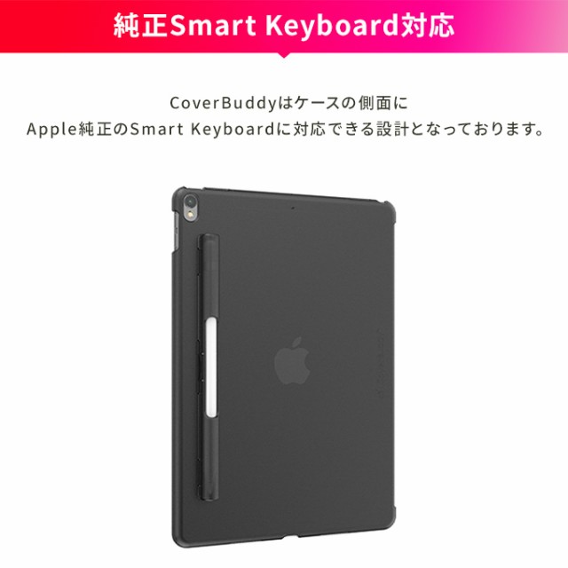 Ipad Air 10 5 19 Ipad Pro 10 5 17 ケース Apple Pencil 収納 ペンホルダー 付 背面 保護 カバー 純正 Smart Keyboard スマートキの通販はau Pay マーケット Comwap