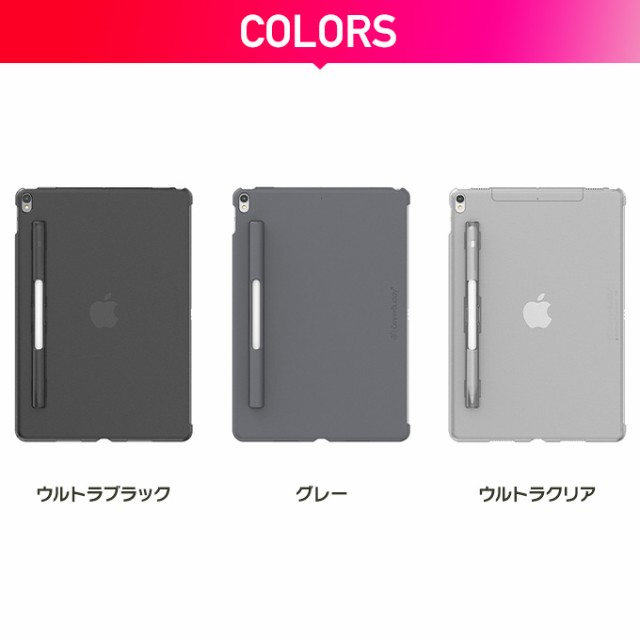 Ipad Air 10 5 19 Ipad Pro 10 5 17 ケース Apple Pencil 収納 ペンホルダー 付 背面 保護 カバー 純正 Smart Keyboard スマートキの通販はau Pay マーケット Comwap