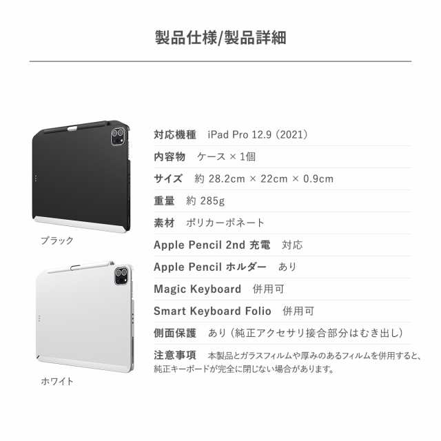 iPad Pro 12.9 2021 2022 ケース Apple Pencil ペン収納 / 充電 薄型