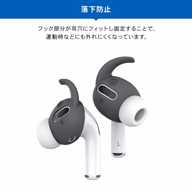 AirPods Pro イヤーピース 落下防止 イヤホン アクセサリー シリコン