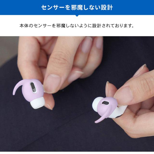AirPods Pro イヤーピース 落下防止 イヤホン アクセサリー シリコン 