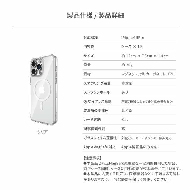 iPhone15Pro ケース Magsafe 対応 耐衝撃 米軍 MIL規格 クリア