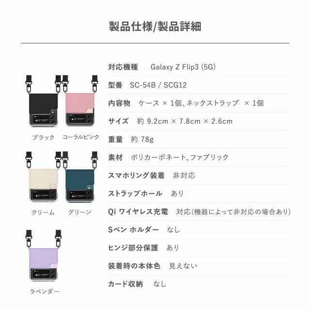 Galaxy Z Flip3 5G ケース 手帳型 クロスボディ ヒンジ 保護