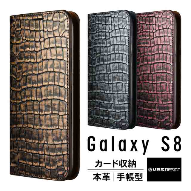 Galaxy S8 ケース 手帳型 本革 クロコ柄 ハンドメイド 高級 レザー ベルトなし マグネット なし 薄型 スリム 手帳 カバー ギャラクシーS8