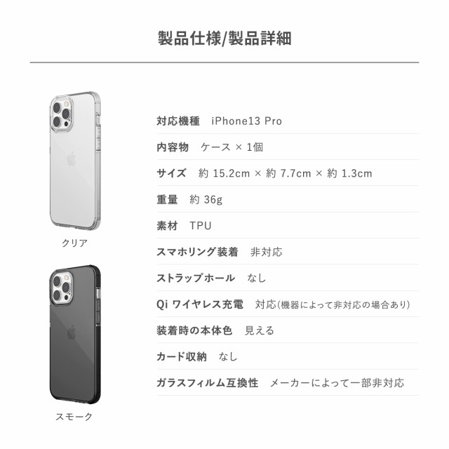 iPhone13Pro ケース クリア 米軍 MIL 規格取得 透明 薄い スマホケース