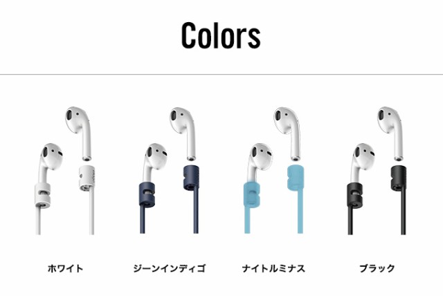 Airpods ストラップ 落下防止 アクセサリー イヤホン 紛失 防止 シリコン コード 45cm ネック ストラップ ケーブル Apple Airpods 1 第の通販はau Pay マーケット Comwap