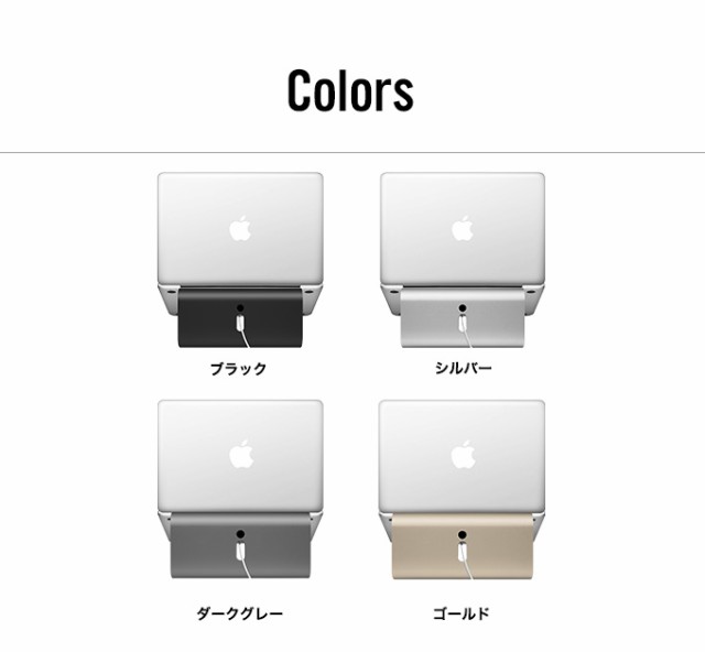 MacBook スタンド アルミ 高級 ピュアアルミ 使用 アルミスタンド 各種