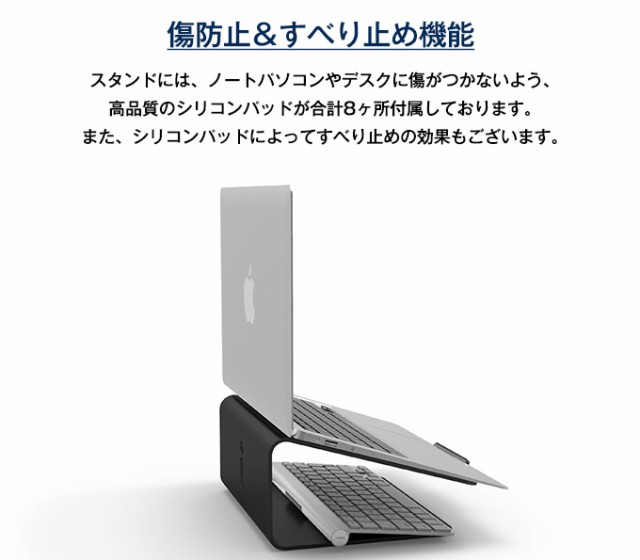 elago L4 STAND 各種 Macbook/ノートパソコン 対応 99％ ピュアアルミ スタンド シルバー 