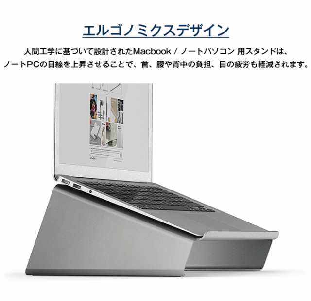 elago L4 STAND 各種 Macbook　ノートパソコン シルバー