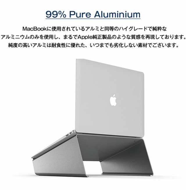 MacBook スタンド アルミ 高級 ピュアアルミ 卓上 アルミスタンド 各種 ラップトップ ノートパソコン ノートPC MacBook Pro 2016 13 15 対応 elago L4 STAND