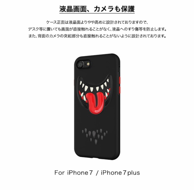 Iphone8 Plus ケース Iphone7 Plus ケース おもしろ デザイン 耐衝撃 3d 立体 Tpu 衝撃 吸収 ソフト カバー 保護 フィルム 付き 面白い の通販はau Pay マーケット Comwap