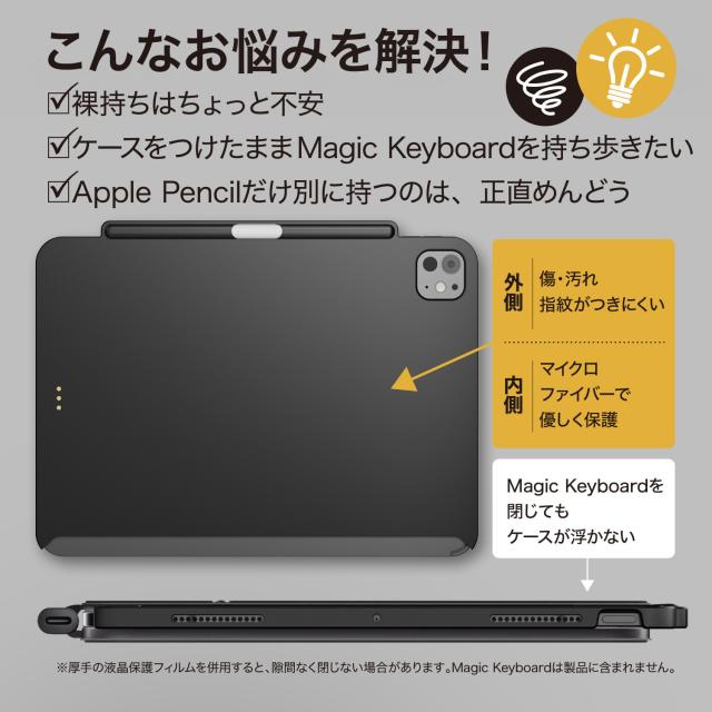 iPad Pro 13インチ M4 ケース Apple 純正 Magic Keyboard 対応