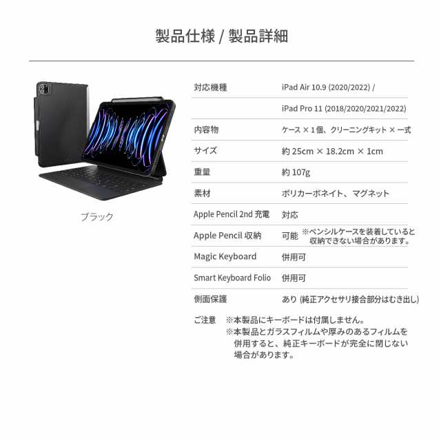 iPad Air 10.9 & iPad Pro 11 ケース Apple 純正 Magic Keyboard 対応 ApplePencil 充電 ペン収納 保護 カバー [ iPadAir 第4世代 第5世