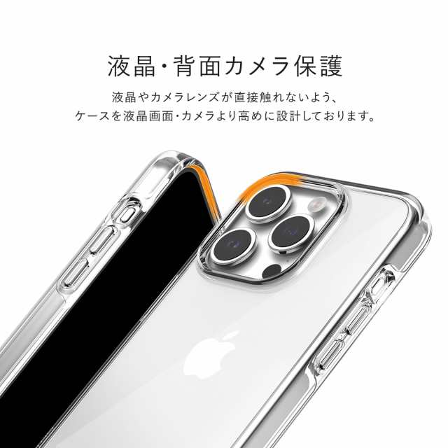 iPhone15 ケース 耐衝撃 クリア スマホケース 透明 ハード 側面