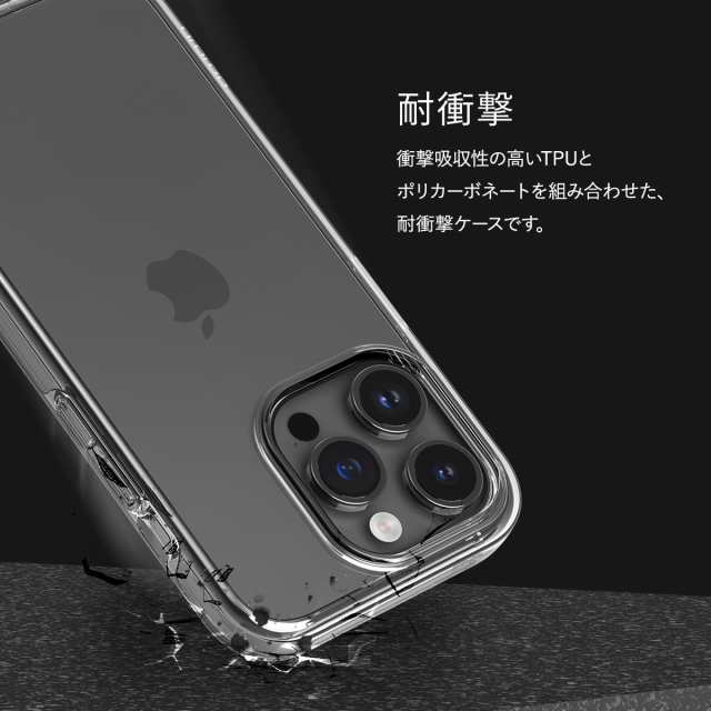 iPhone15Pro ケース 耐衝撃 クリア スマホケース 透明 ハード