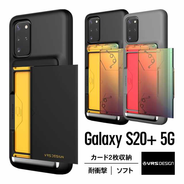 Galaxy S20+ S20 Plus ケース カード 収納 2枚 耐衝撃 衝撃 吸収 背面 スライド カード ホルダー 薄型 TPU ソフト カバー  カード入れ 付の通販はau PAY マーケット comwap au PAY マーケット－通販サイト