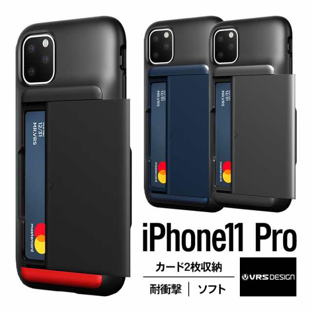 Iphone 11 Pro ケース カード 収納 2枚 耐衝撃 衝撃 吸収 背面 スライド カード ホルダー 薄型 Tpu ソフト カバー カード入れ 付き スリの通販はau Pay マーケット Comwap