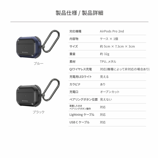 AirPods Pro2 ケース カラビナ 付 耐衝撃 落下防止 側面 ハード ...