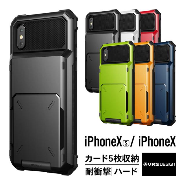 Iphone Xs Iphone X ケース カード 収納 耐衝撃 衝撃 吸収 米軍 Mil 規格 背面 カード ホルダー 5枚 ハイブリッド カバー 衝撃に強い 落の通販はau Pay マーケット Comwap