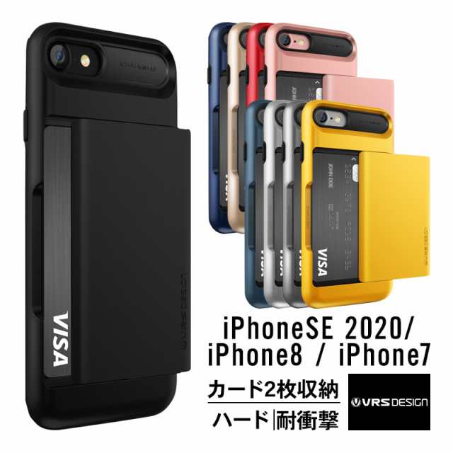 Iphone Se2 Se Iphone8 ケース カード 収納 2枚 耐衝撃 衝撃 吸収 背面 スライド カード ホルダー 薄型 Tpu ソフト カバー カード入の通販はau Pay マーケット Comwap