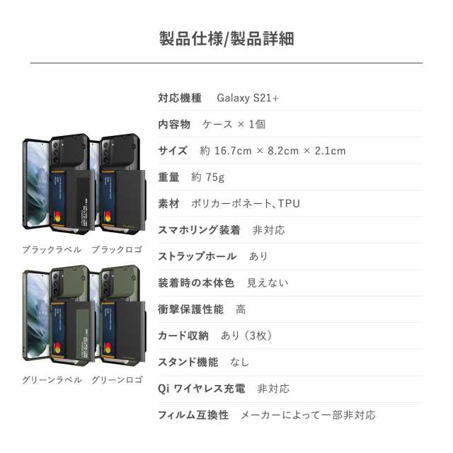 Samsung GalaxyS21+ 5G ケース カード 収納 3枚 耐衝撃 スマホケース