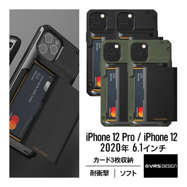 iPhone12Pro / iPhone12 ケース カード 収納 背面 3枚 耐衝撃 携帯